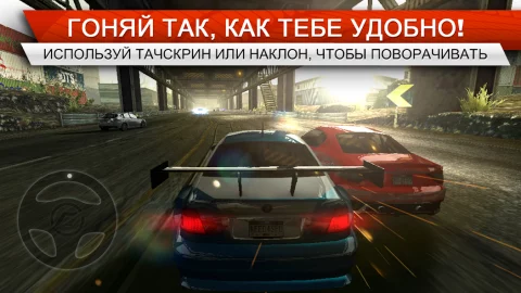 Need for Speed Most Wanted - скриншот 5