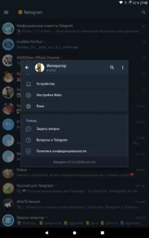 Nekogram - скриншот 2