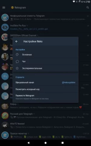 Nekogram - скриншот 3