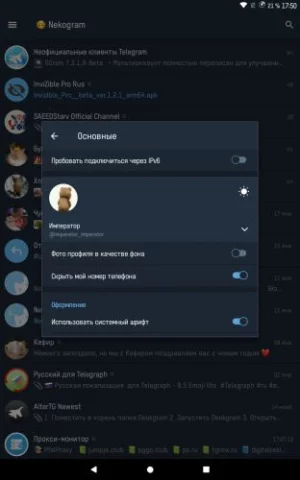 Nekogram - скриншот 4