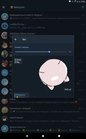 Nekogram - скриншот 5