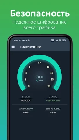 Nomad VPN - скриншот 1