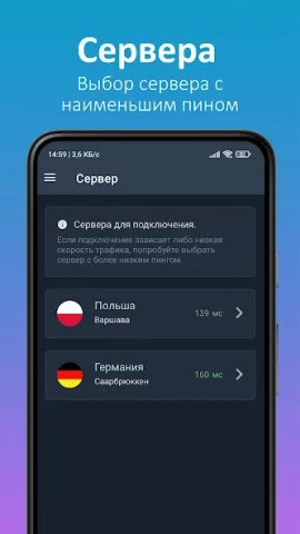 Nomad VPN - скриншот 2