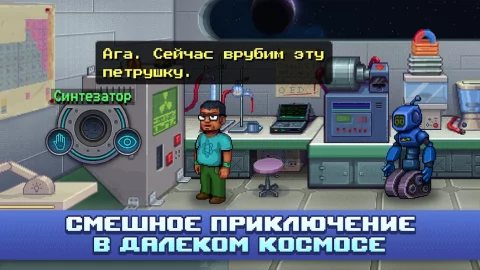 Одиссей Космос - скриншот 1