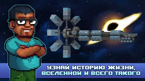 Одиссей Космос - скриншот 5