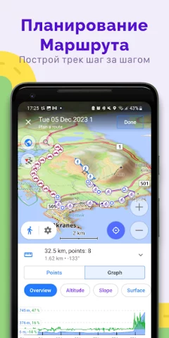 OsmAnd+ - скриншот 5