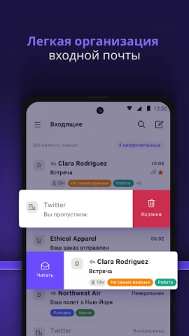 Proton Mail - скриншот 2
