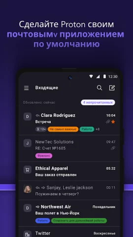 Proton Mail - скриншот 3
