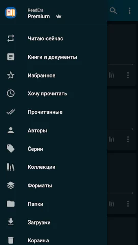 ReadEra Premium - скриншот 1