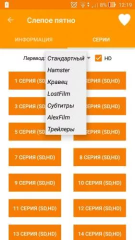 SeasonHit - скриншот 2