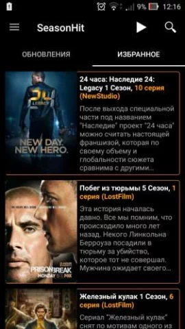 SeasonHit - скриншот 3