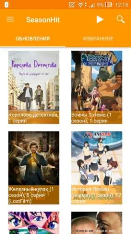 SeasonHit - скриншот 4