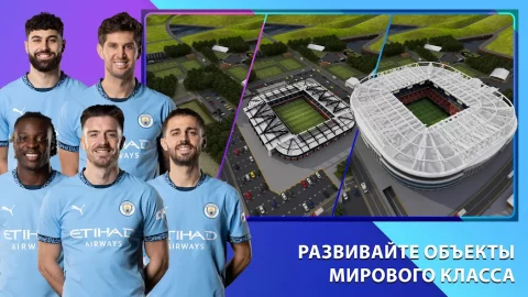 Soccer Manager 2025 - скриншот 1