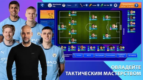 Soccer Manager 2026 - скриншот 3