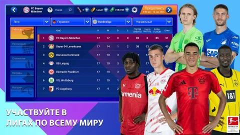 Soccer Manager 2026 - скриншот 4