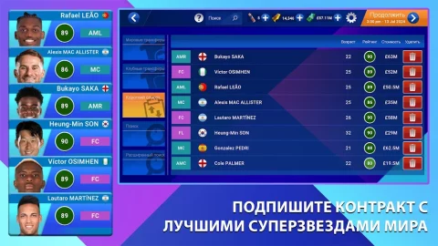 Soccer Manager 2026 - скриншот 5