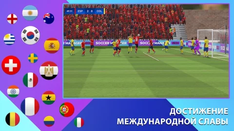 Soccer Manager 2026 - скриншот 6