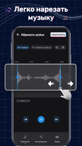 Создатель Рингтона - скриншот 2