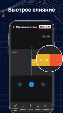 Создатель Рингтона - скриншот 3