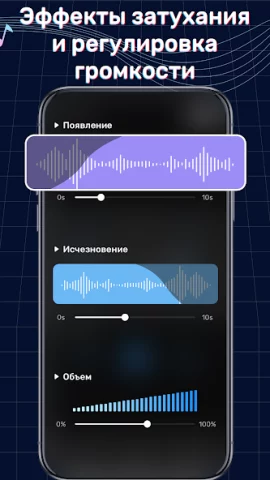 Создатель Рингтона - скриншот 5