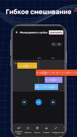 Создатель Рингтона - скриншот 6