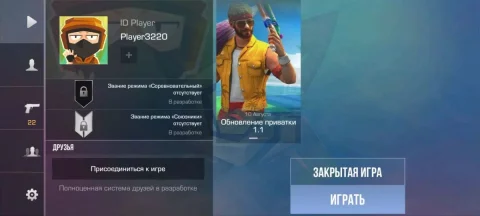 StandChillow - скриншот 2