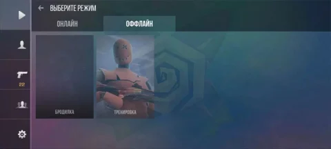 StandChillow - скриншот 7