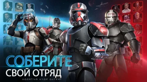 Star Wars: Галактика героев - скриншот 1