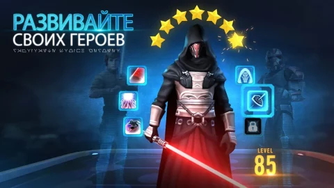 Star Wars: Галактика героев - скриншот 3