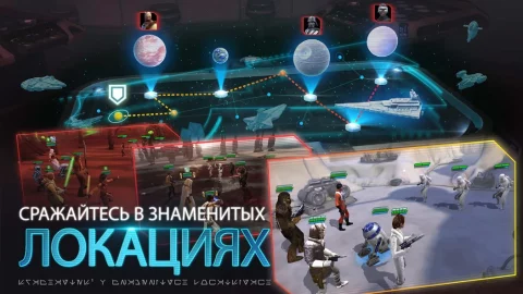 Star Wars: Галактика героев - скриншот 5