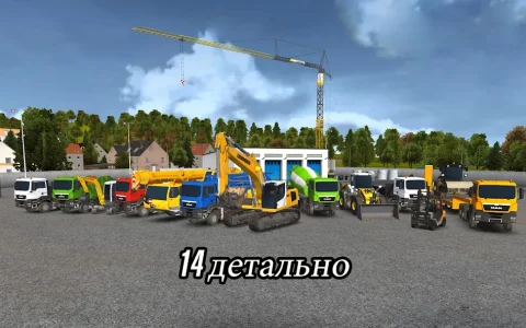 Строительный тренажер 2014 - скриншот 2