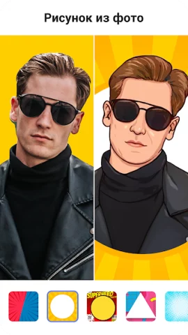 ToonApp - скриншот 4