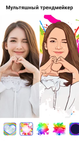 ToonApp - скриншот 5