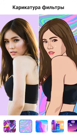ToonApp - скриншот 6
