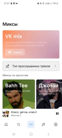 VK X - скриншот 5