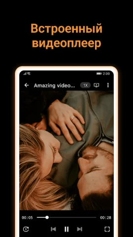 X Downloader - скриншот 5