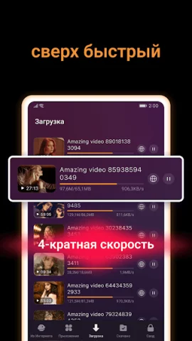X Downloader - скриншот 6