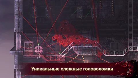 Carrion - скриншот 4