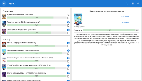 Chess King - скриншот 2