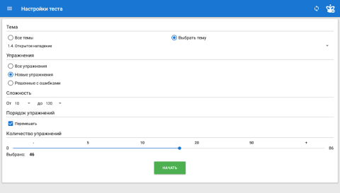 Chess King - скриншот 5