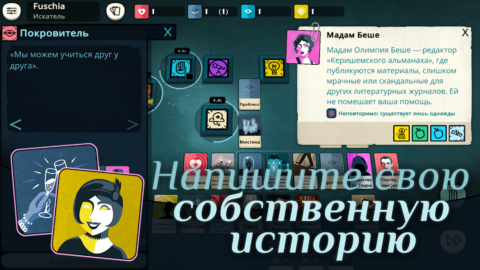 Cultist Simulator - скриншот 1