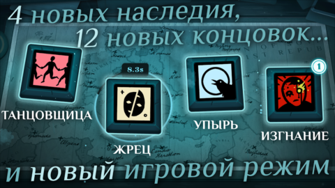 Cultist Simulator - скриншот 2