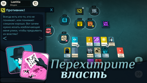 Cultist Simulator - скриншот 4
