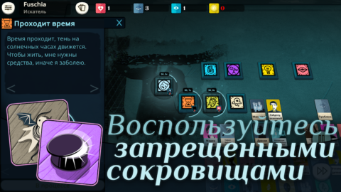 Cultist Simulator - скриншот 5