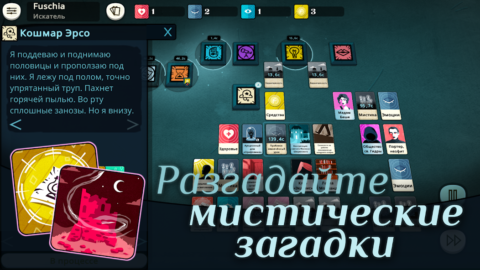 Cultist Simulator - скриншот 6