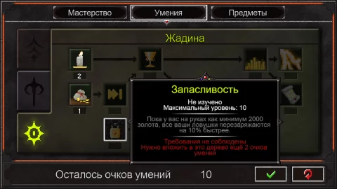 Dungeon Warfare 2 - скриншот 2