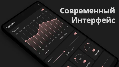 Flat Equalizer - скриншот 3