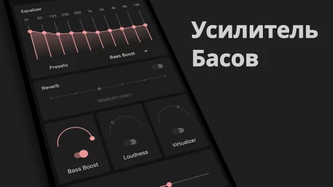Flat Equalizer - скриншот 5