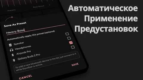 Flat Equalizer - скриншот 6