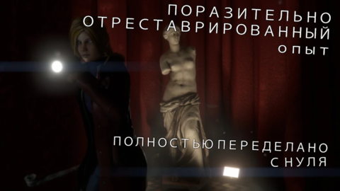 Forgotten Memories: Remastered - скриншот 2